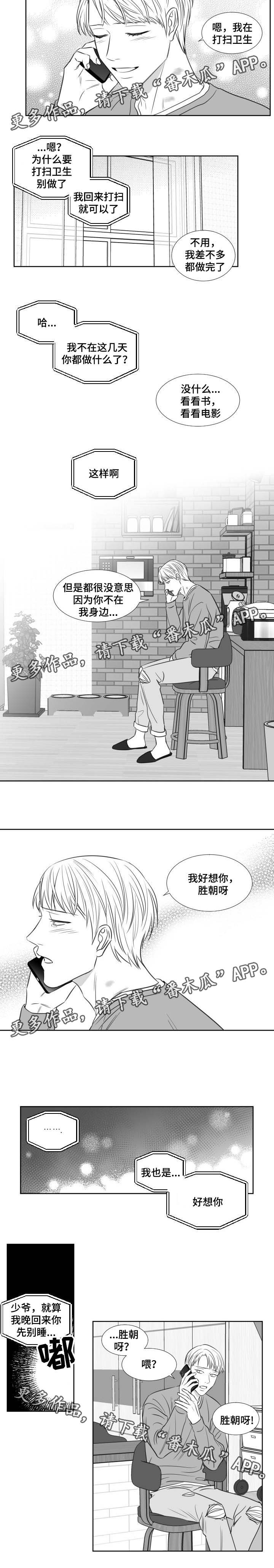 第127章：摸你一下2