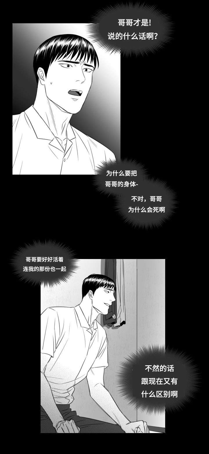 第29章：为了你杀了他0