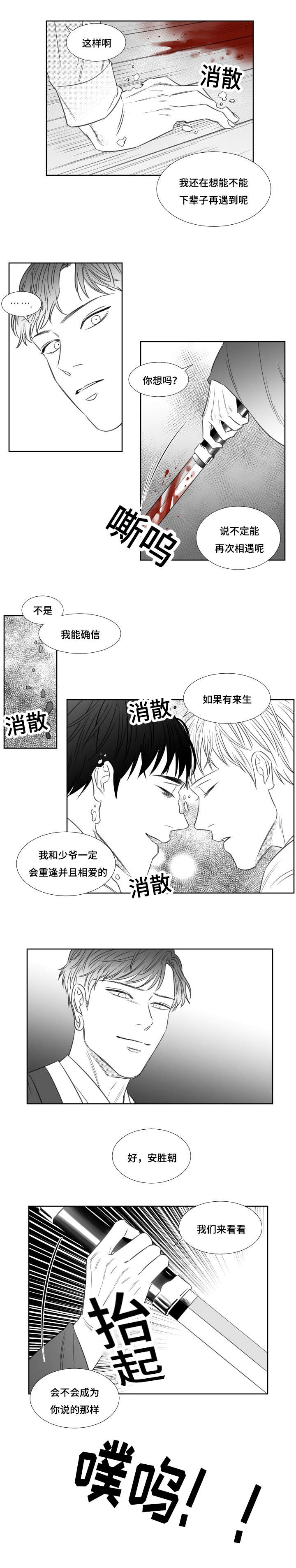 第83章：消散3