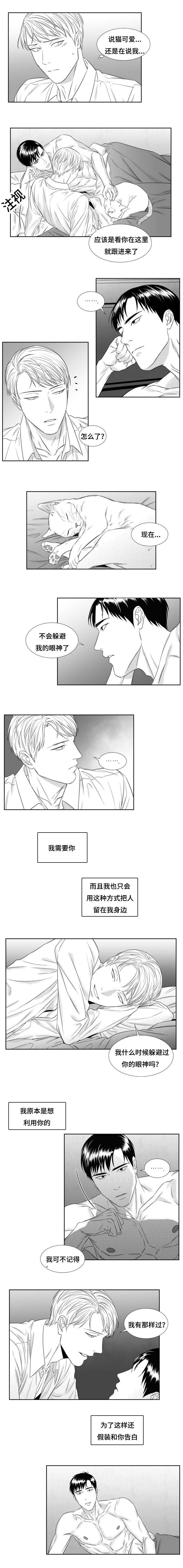 第36章：喜欢你2