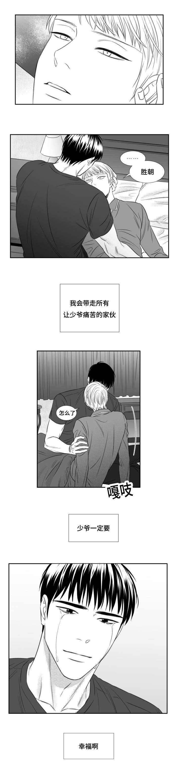 第75章：不舍4