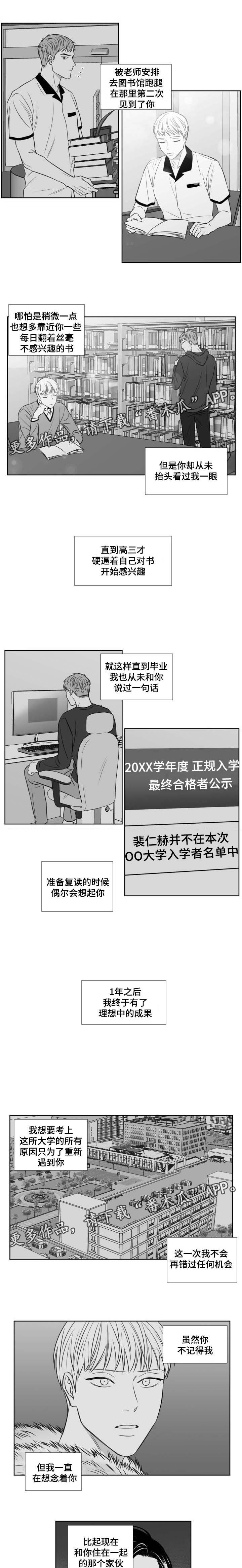 第114章：只为遇到你2
