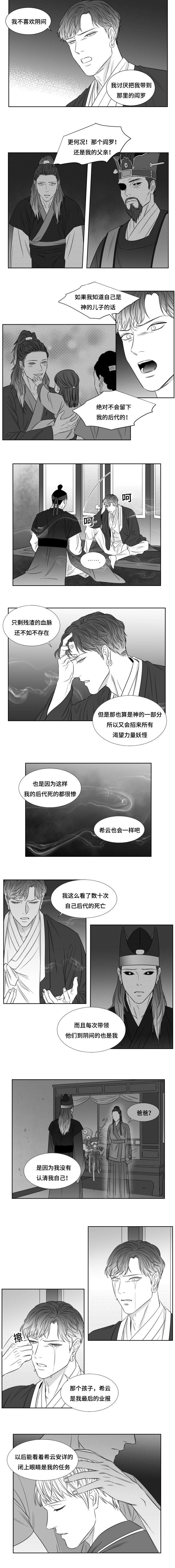 第69章：神的后代2