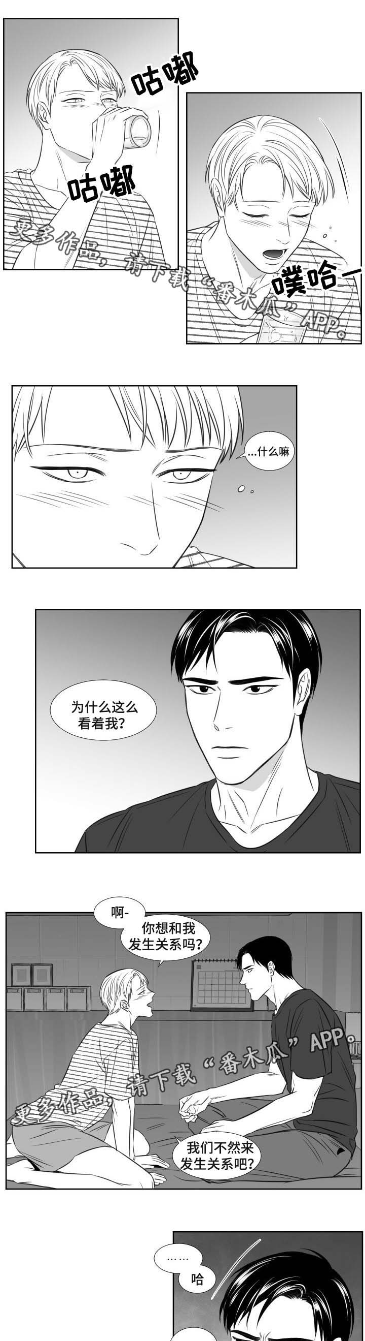 第104章：喝醉3