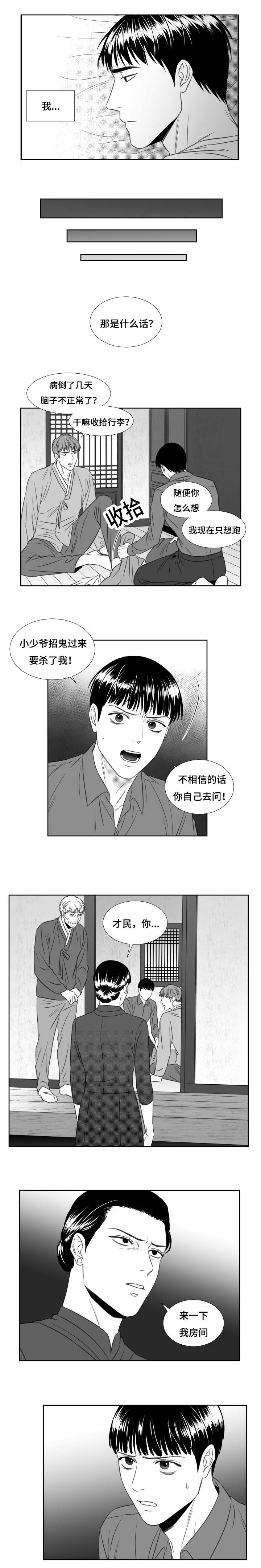 第62章：会面大哥4