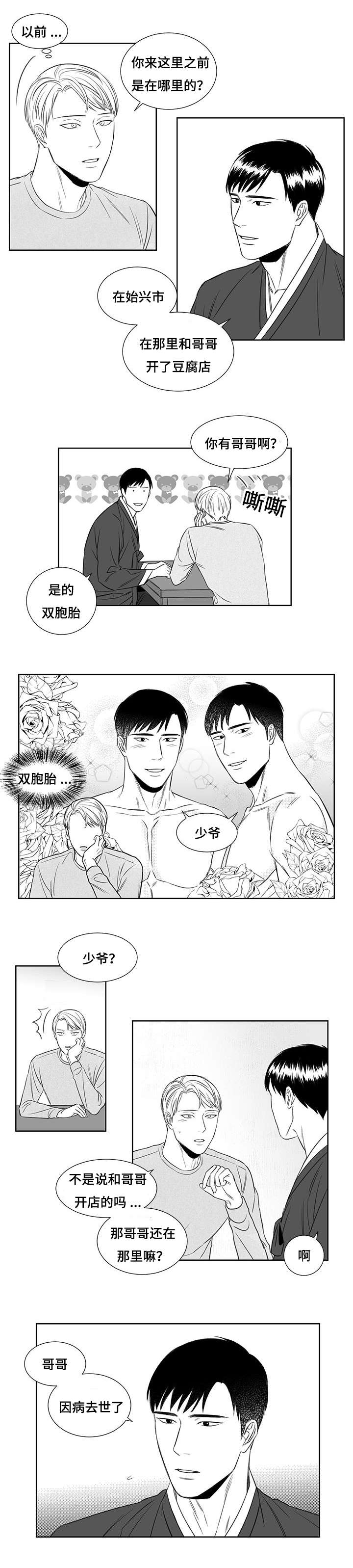 第10章：哥哥6