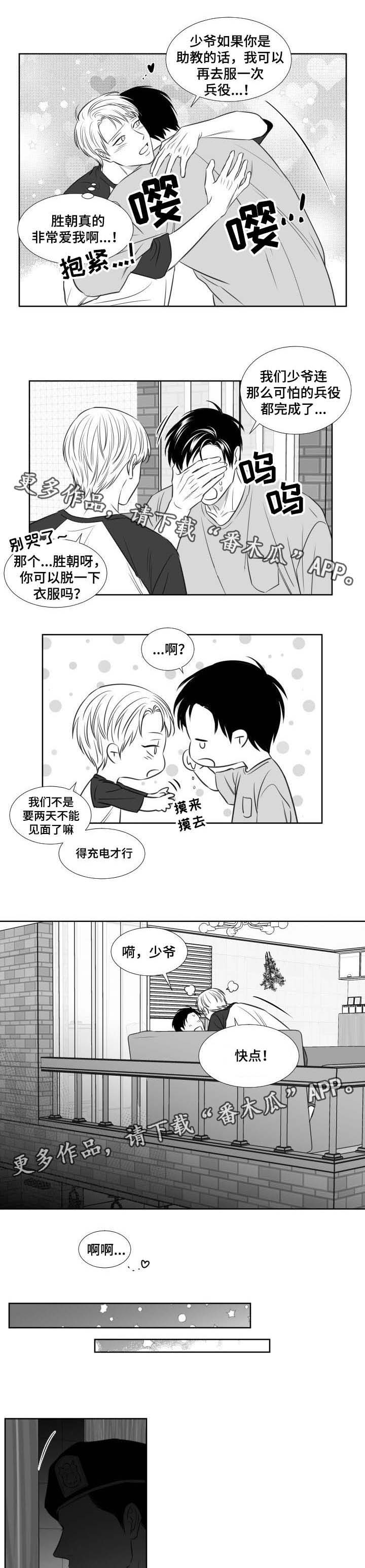 第116章：拜托件事5