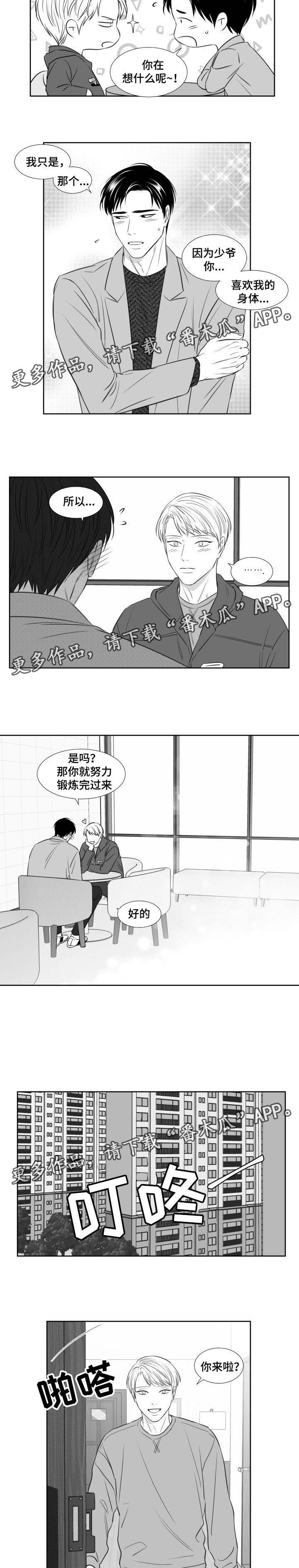 第129章：拍照（第三季完）2