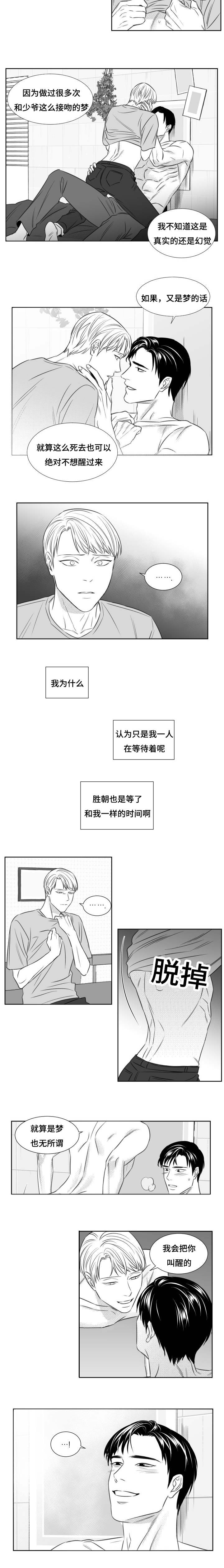 第93章：我会叫醒你3