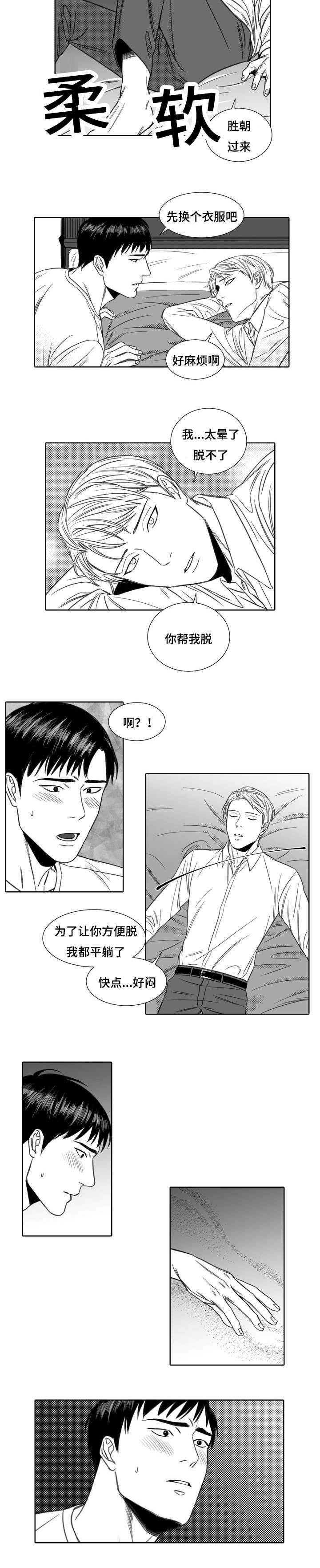 第3章：升温5