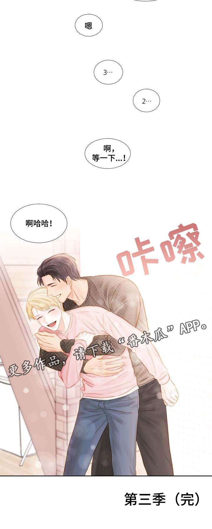 第129章：拍照（第三季完）9