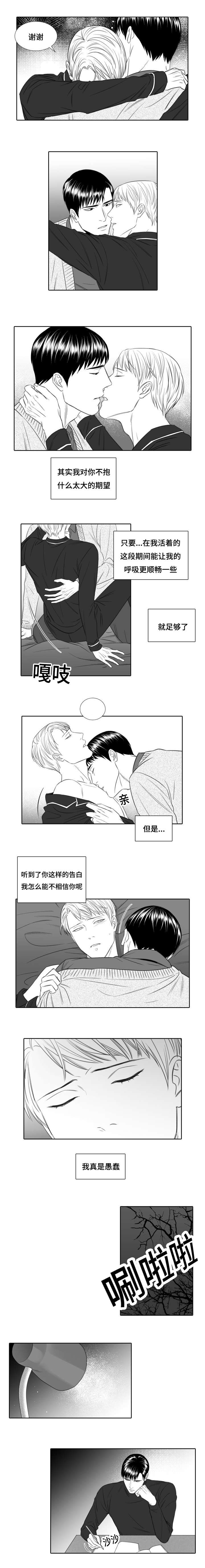 第21章：怪异的声音2