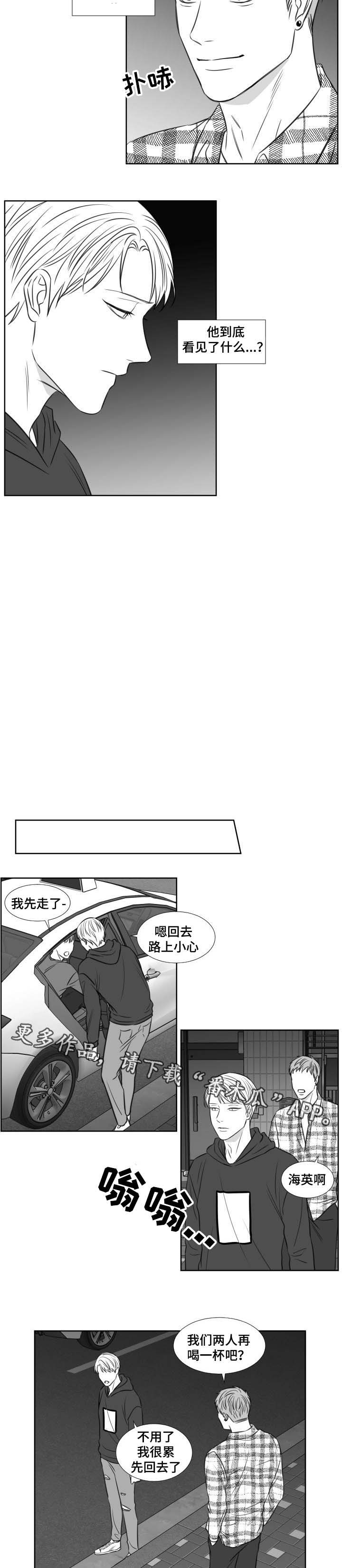 第113章：没有否认4