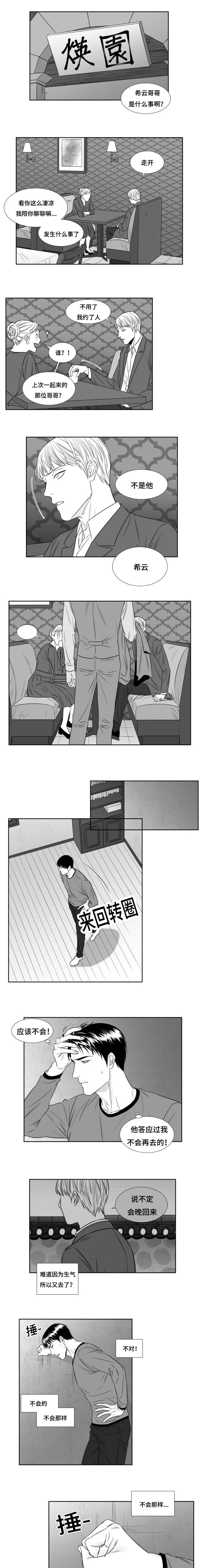 第61章：出去的少爷0