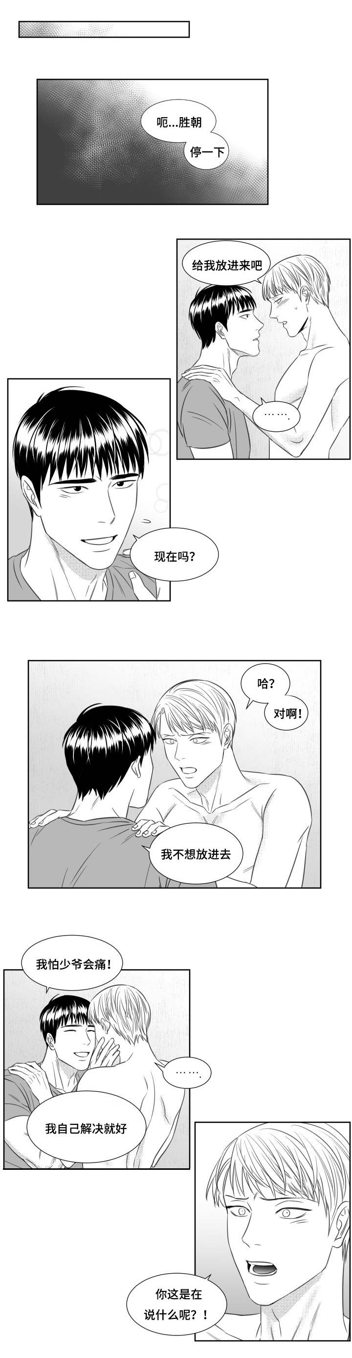 第67章：到底为什么4