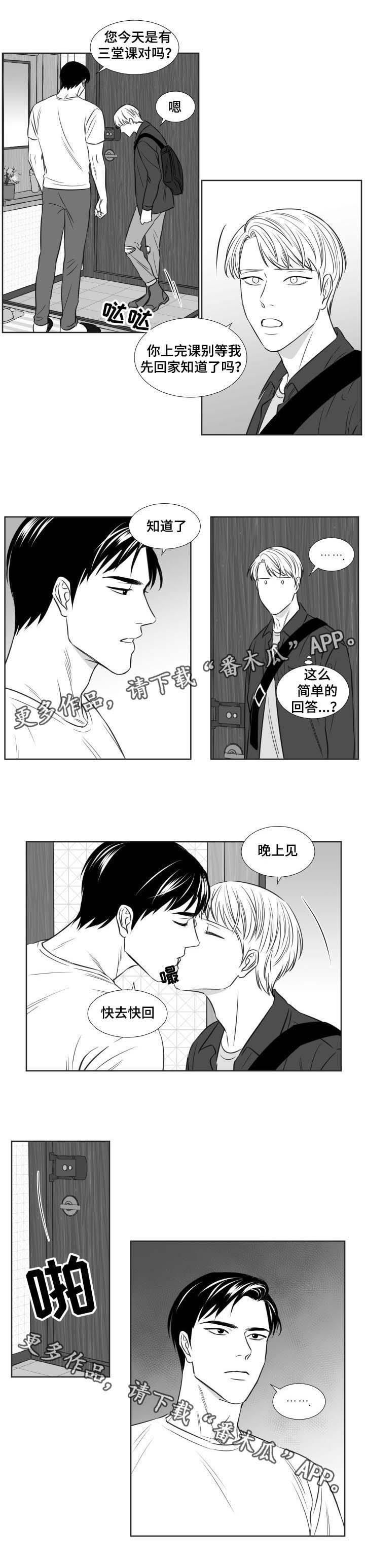 第115章：找上门3