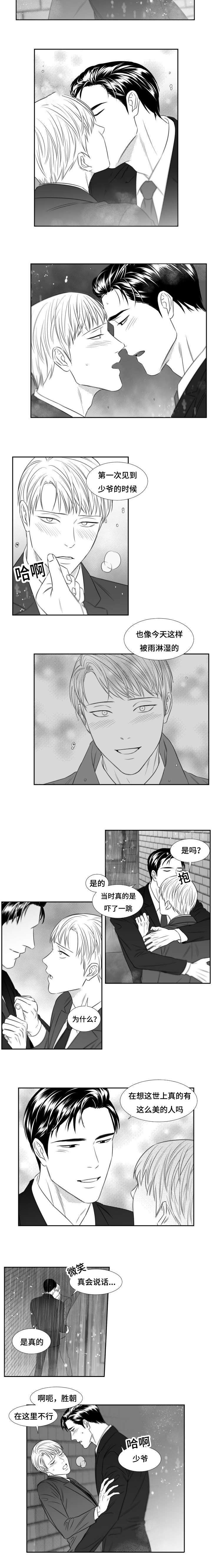 第71章：雨夜3