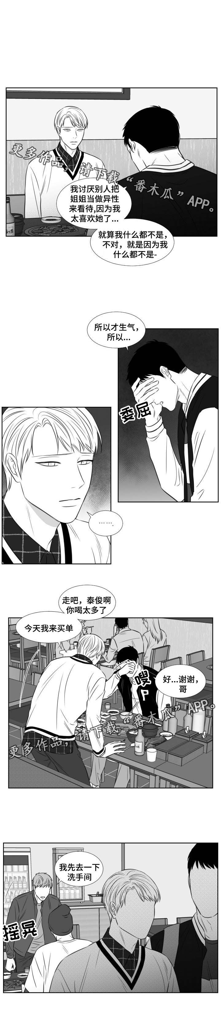第119章：哭诉7