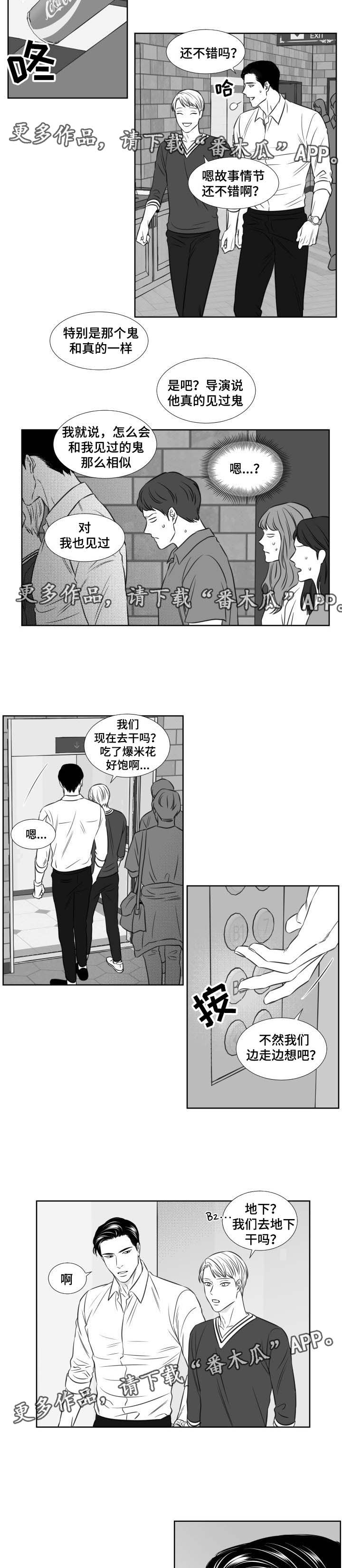 第108章：看电影5