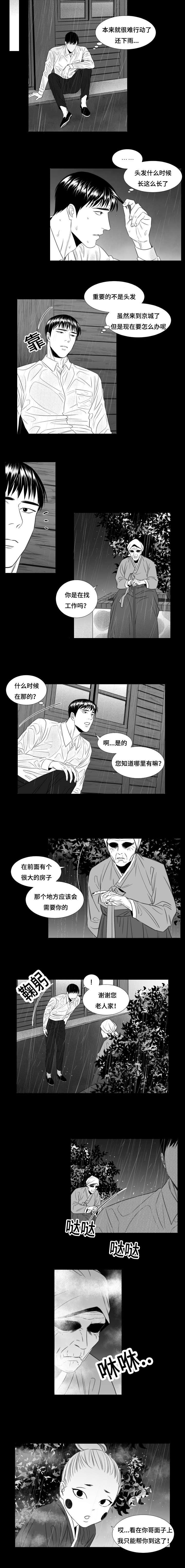 第33章：恶人自有恶报3