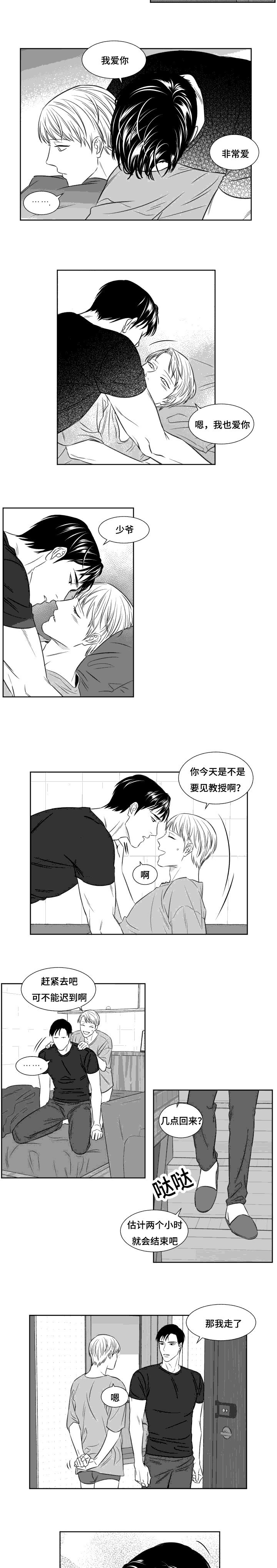 第95章：返回2