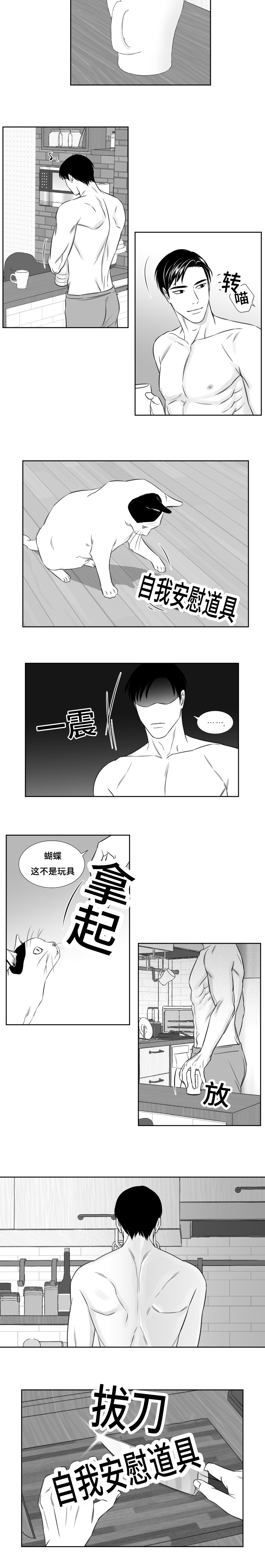 第98章：好喜欢4
