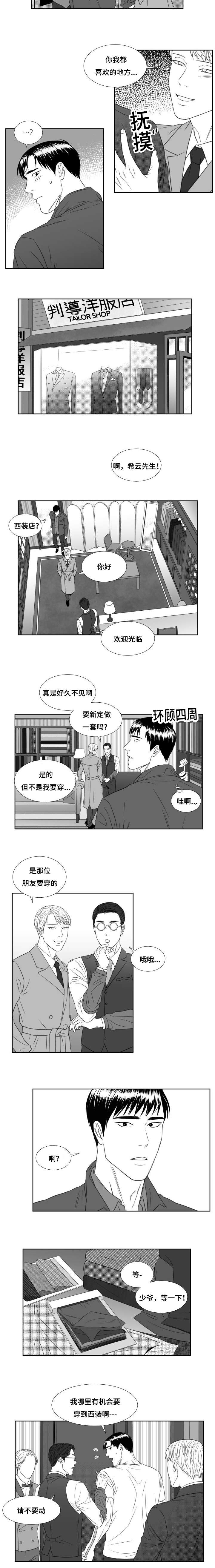 第37章：梦中河神1
