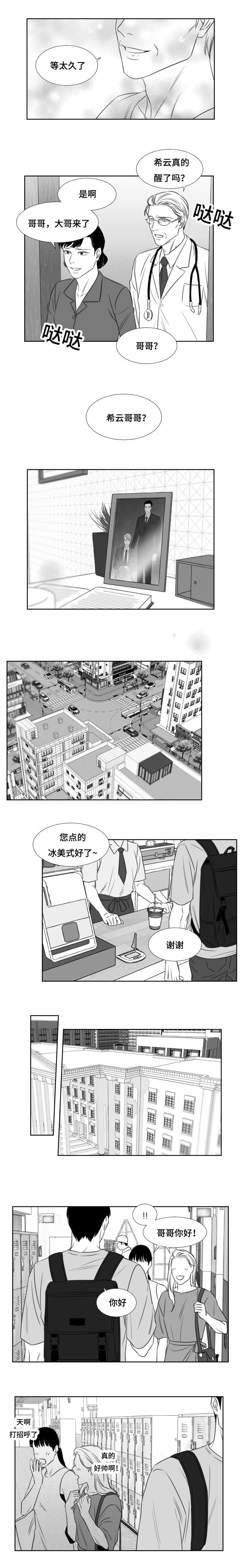第85章：第一个终结2