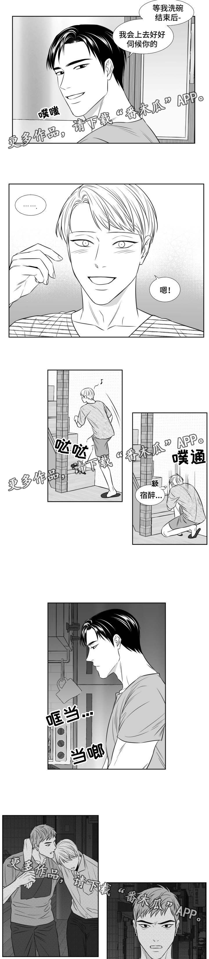 第105章：宿醉5