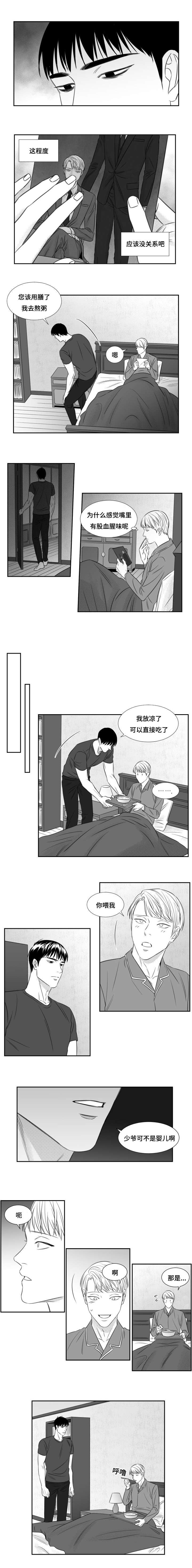 第76章：执意2