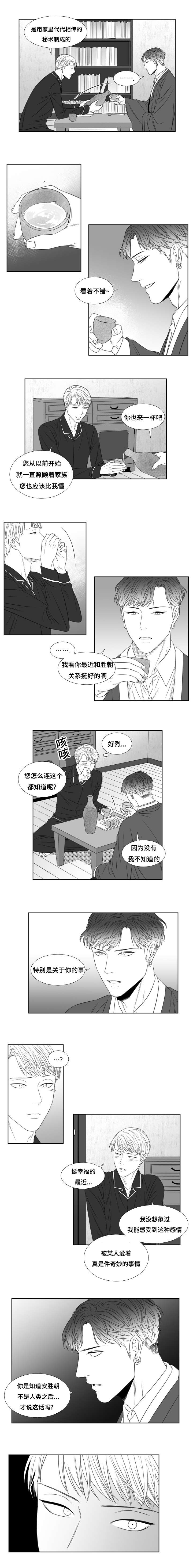 第56章：鬼怪大人的救援1