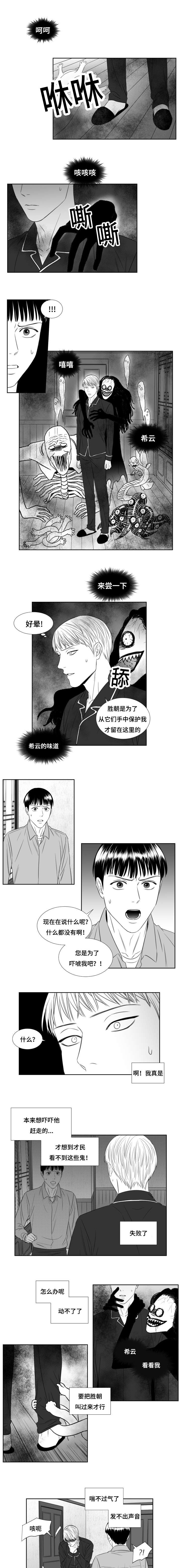 第55章：要看看鬼吗0