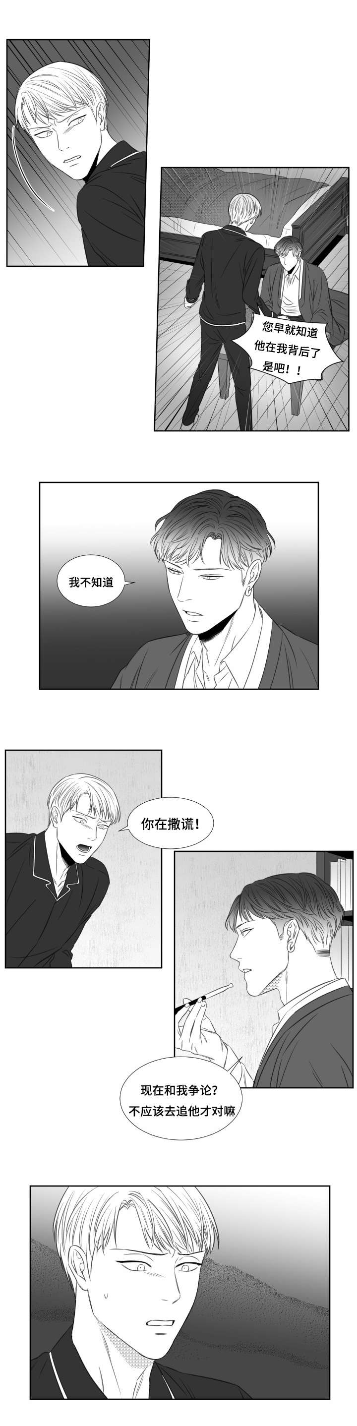 第56章：鬼怪大人的救援4