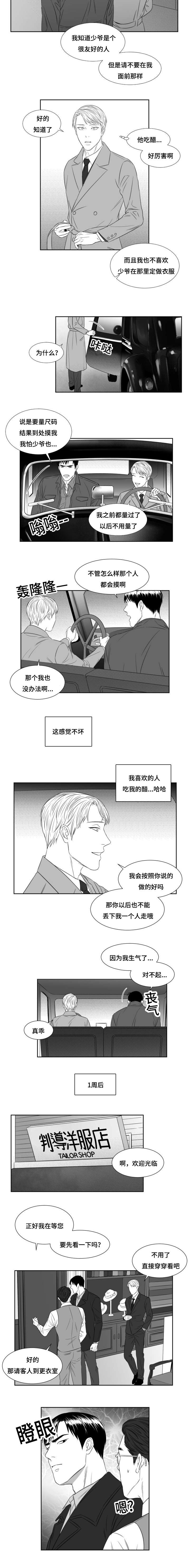 第38章：人靠衣装2