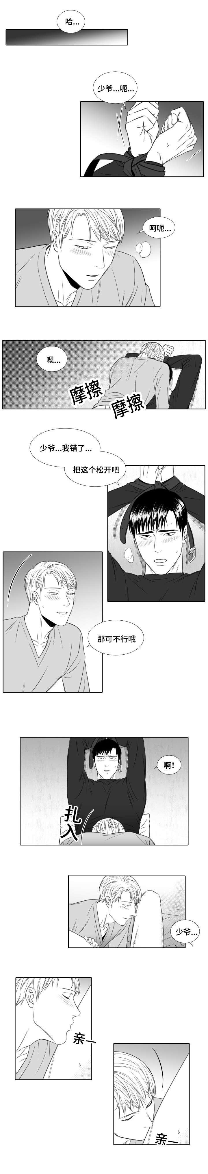 第24章：不是错觉0