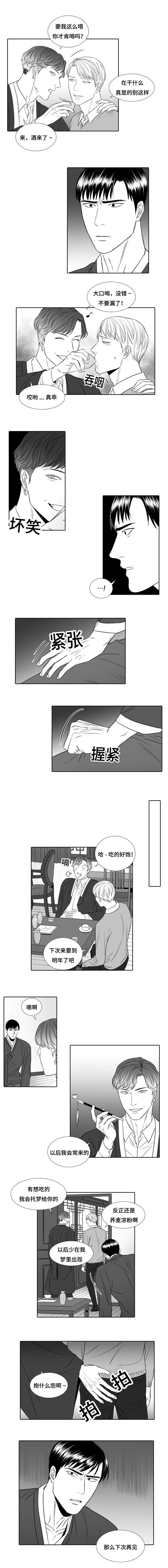 第16章：嫉妒4