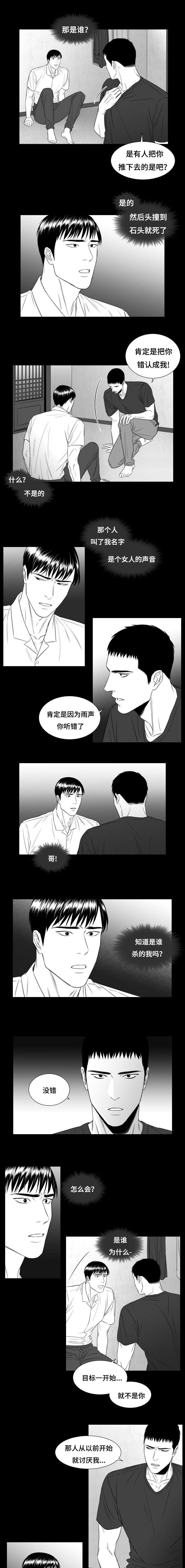 第28章：相同的想法2
