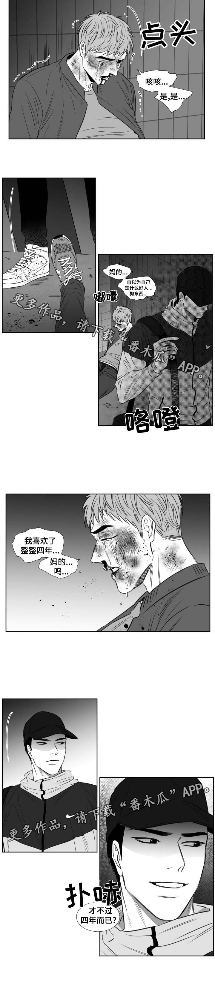 第121章：喜欢了一辈子4