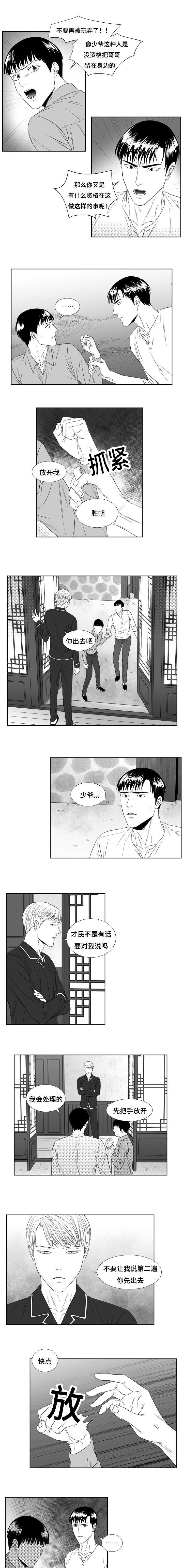 第54章：改变的希云4