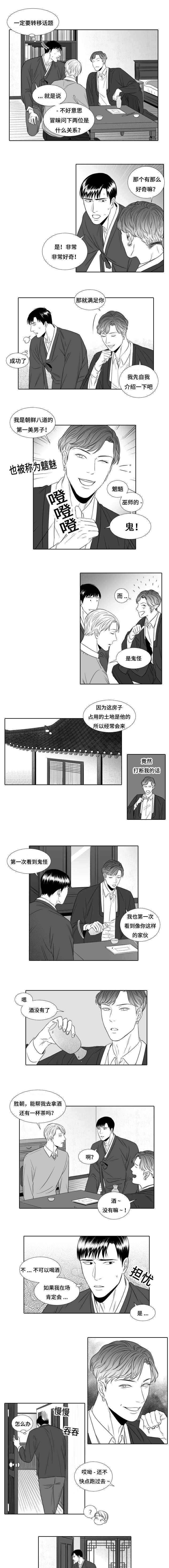 第16章：嫉妒2