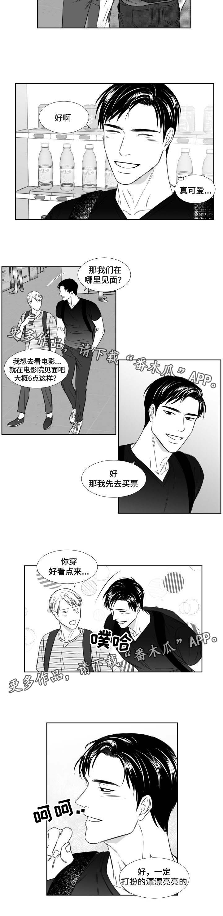 第107章：约会5
