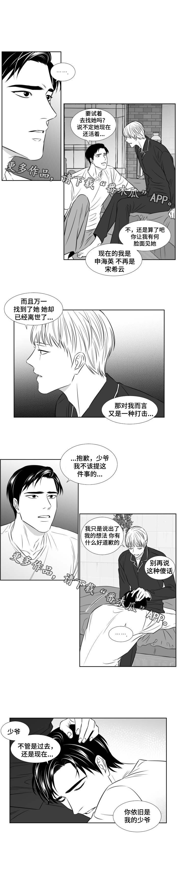 第117章：妹妹6