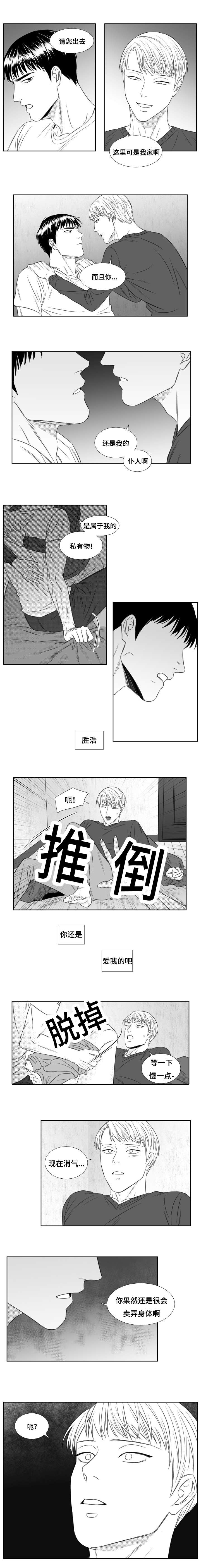 第59章：愤怒3