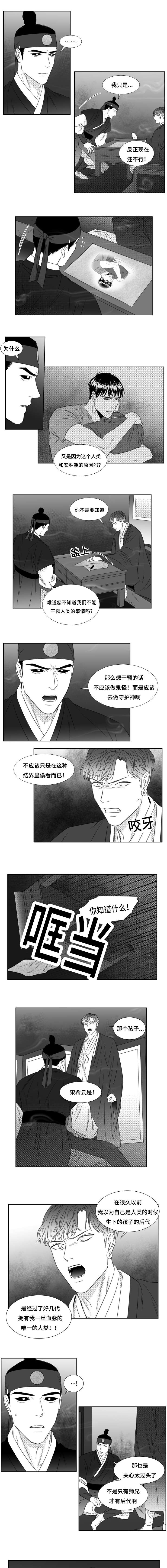 第69章：神的后代1