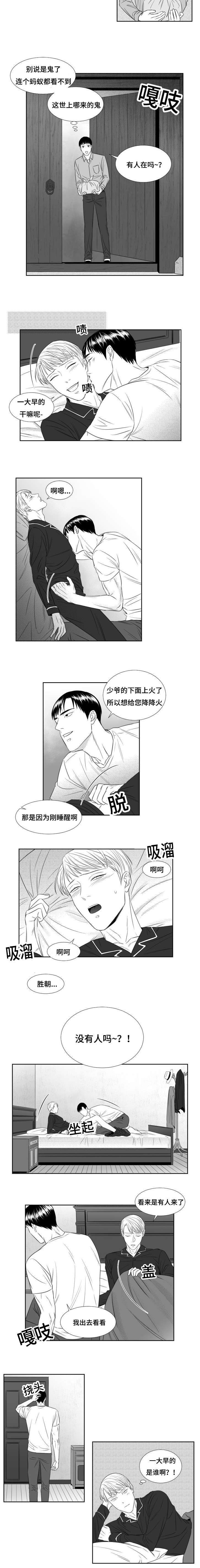 第44章：我要开动了1