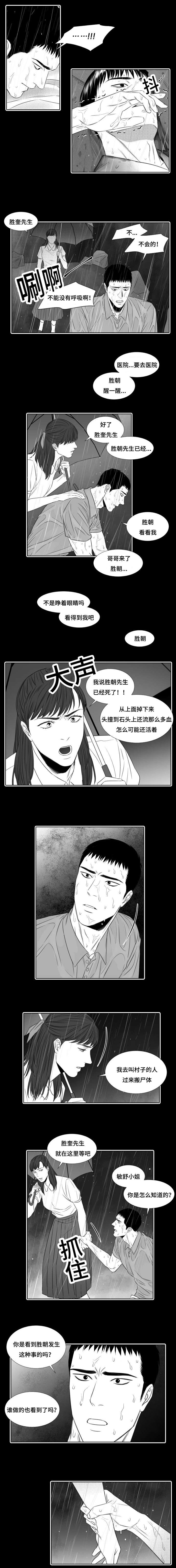 第29章：为了你杀了他3