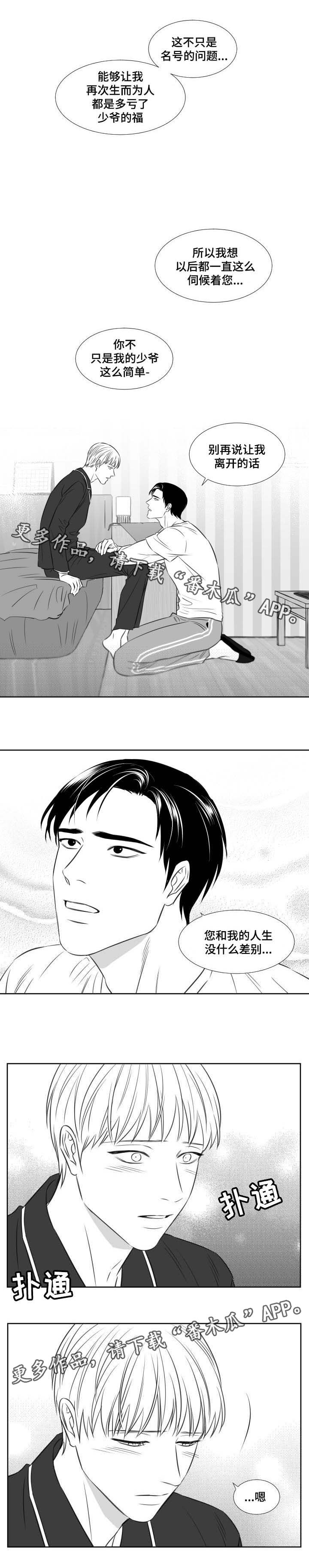 第117章：妹妹7