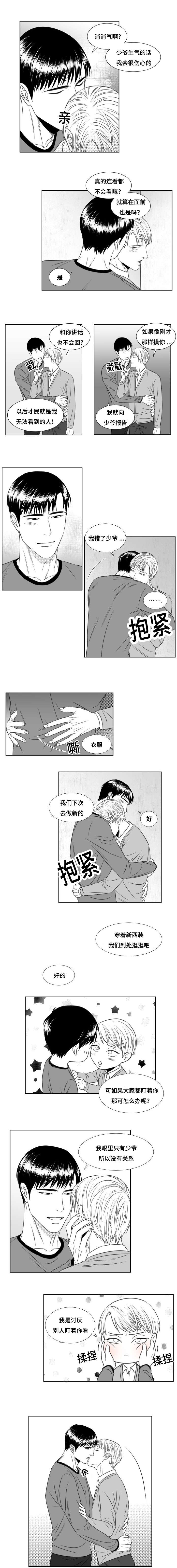 第49章：嫉妒生恨4