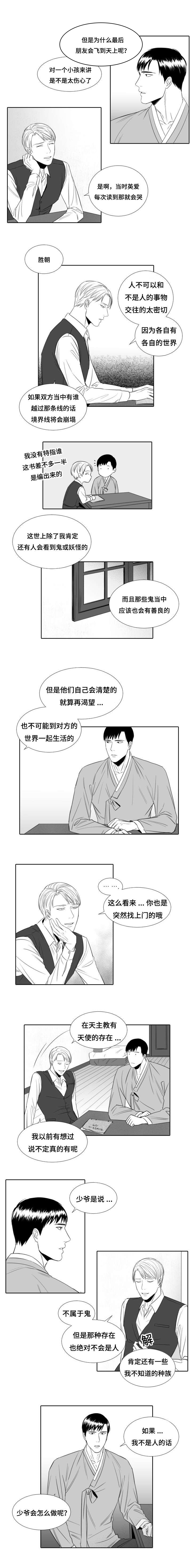 第13章：隔日0