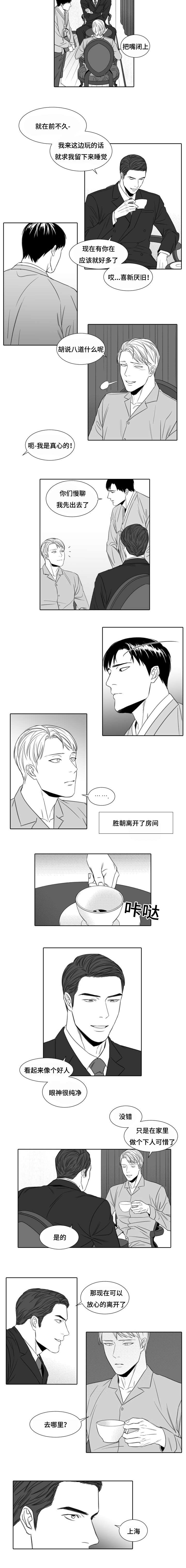 第6章：女人的名字3